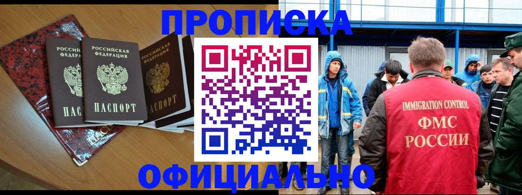 временная регистрация для всех в Чусовом