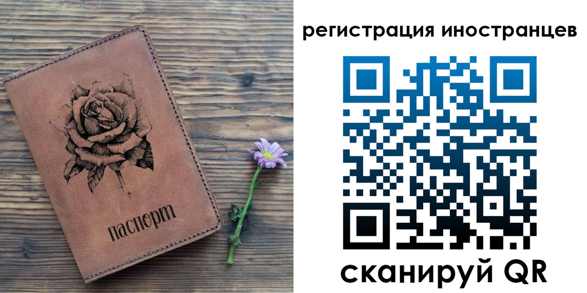 временная регистрация 2025 в Чусовом