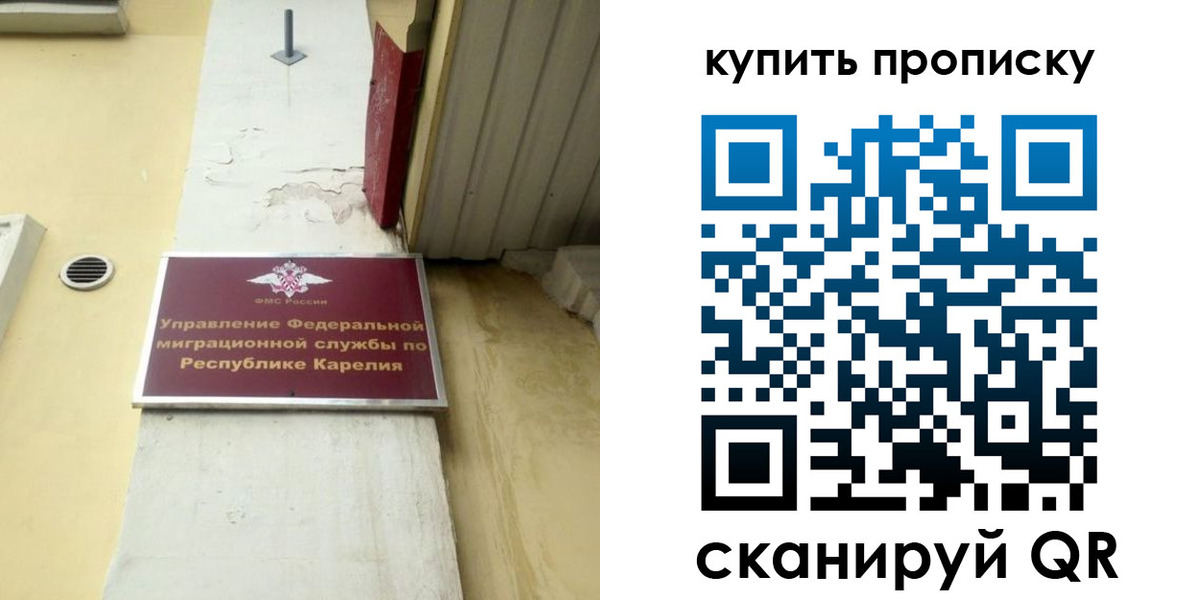 временная прописка в Чусовом