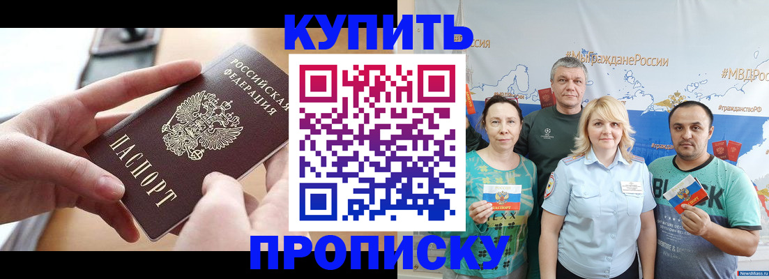 временная регистрация в квартире в Чусовом