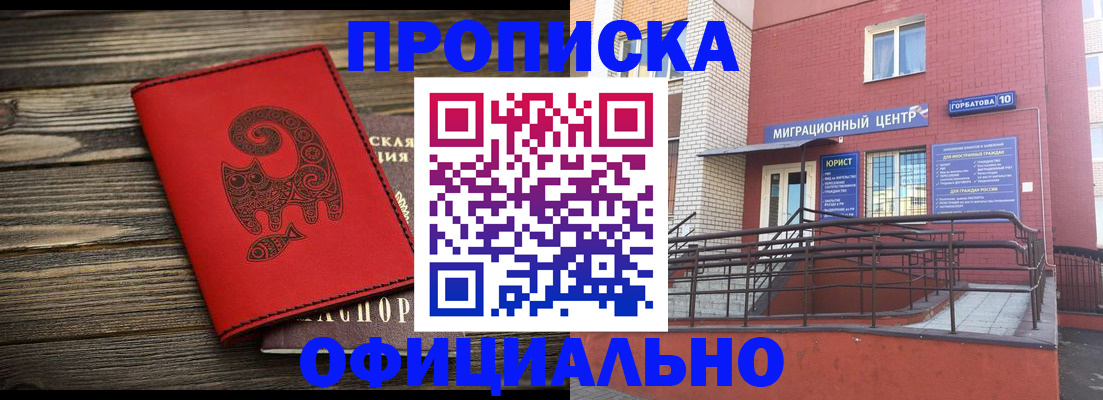 прописка поиск в Чусовом